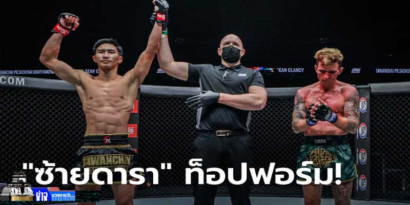 ข่าวมวย