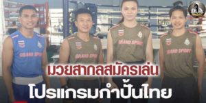 ข่าวมวย