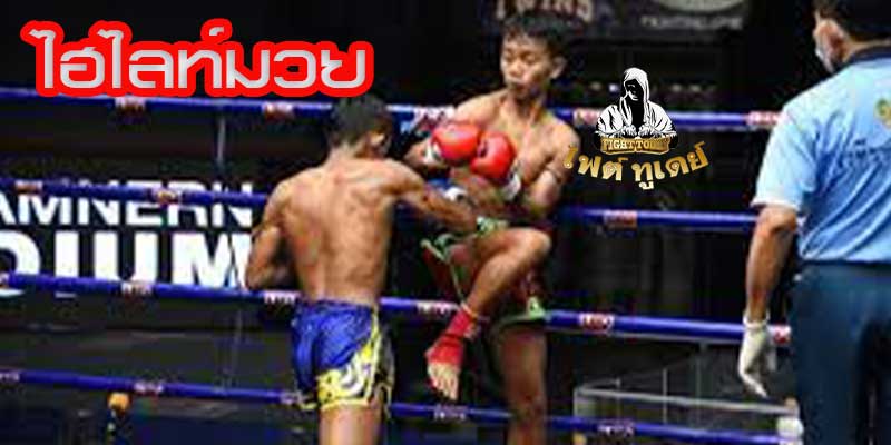 ไฮไลท์มวย
