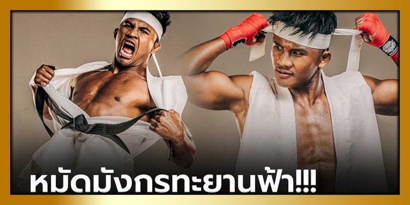 ข่าวมวย