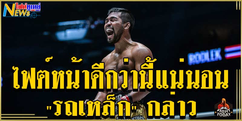 ข่าวมวย