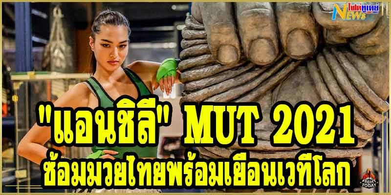 ข่าวมวย