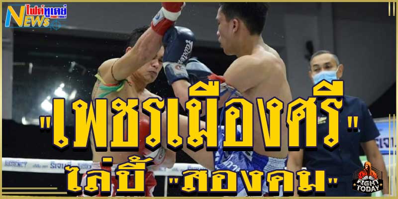ข่าวมวย