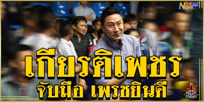ข่าวมวย