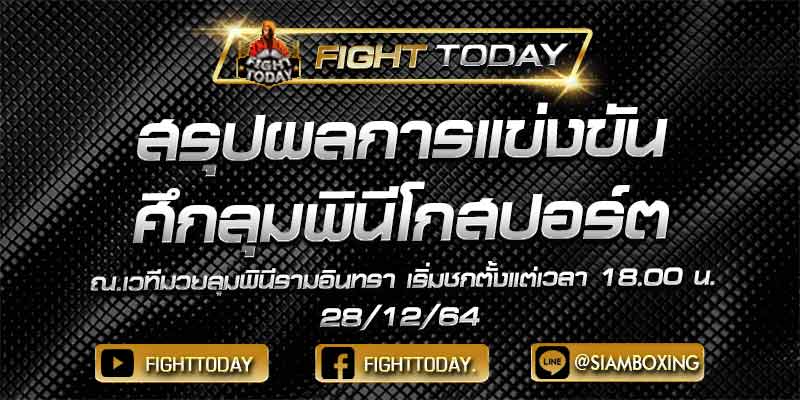 ผลการแข่งขัน