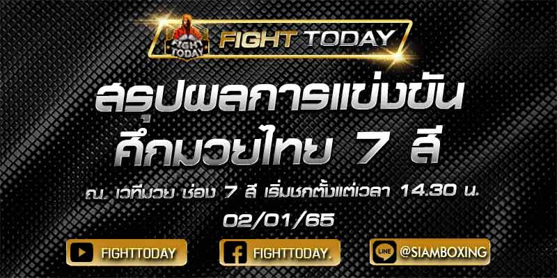 ผลการแข่งขัน