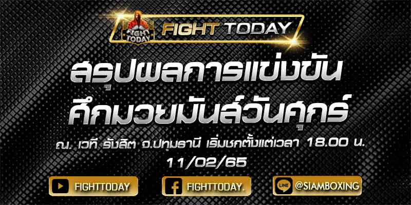 ผลการแข่งขัน