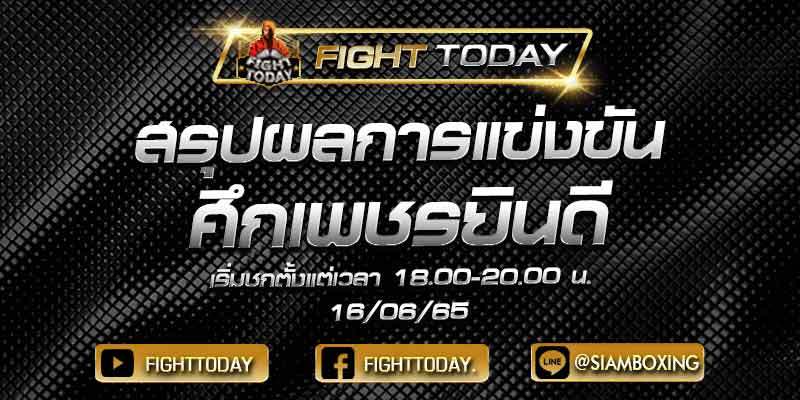 ผลบอล